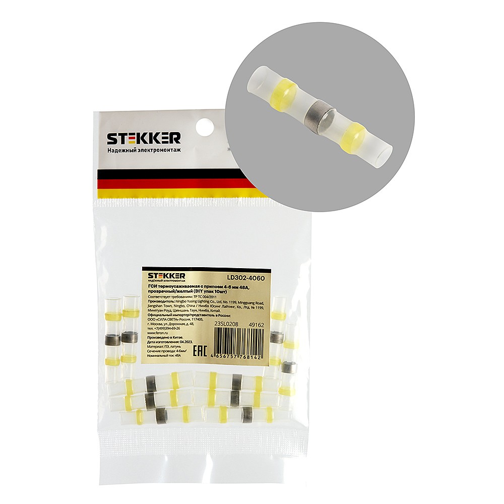 Термоусадочный коннектор Stekker LD302-40-60 49162