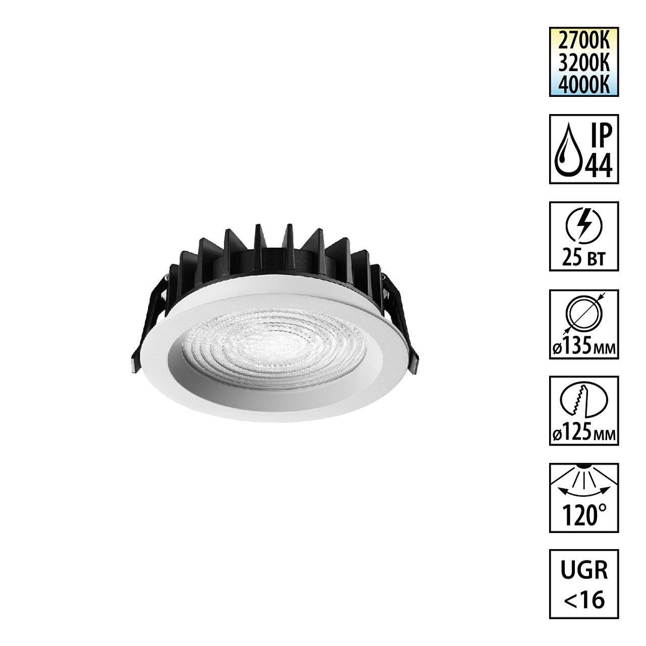 Встраиваемый светильник Novotech Fluo 359846