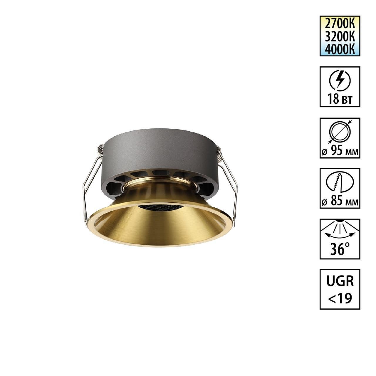 Встраиваемый светильник Novotech Nova 359856