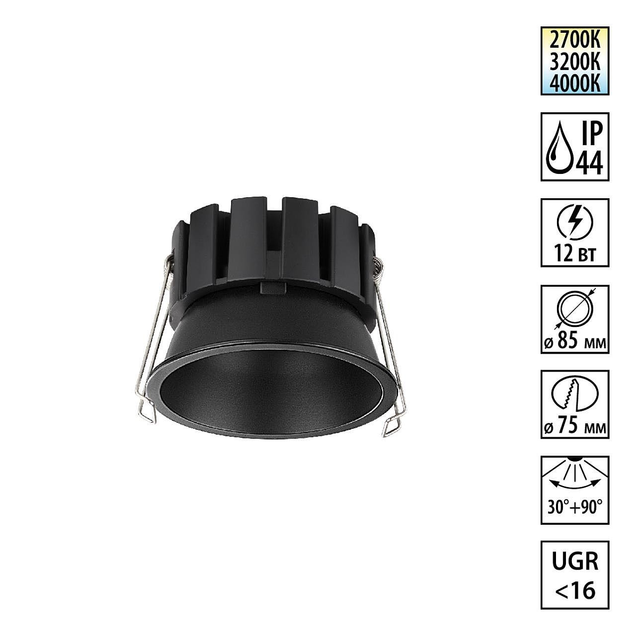 Встраиваемый светильник Novotech Solis 359858