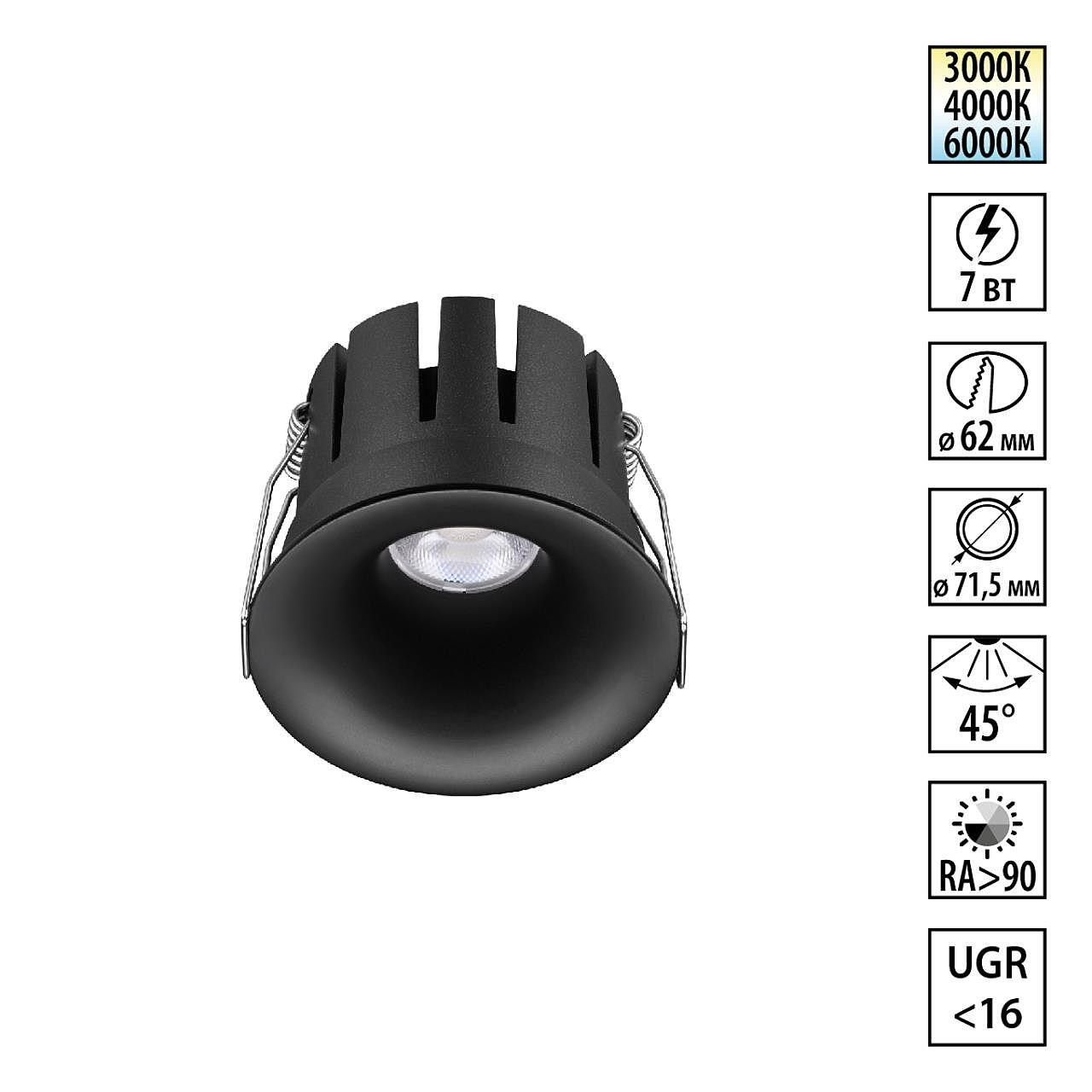 Встраиваемый светильник Novotech Eclat 359885