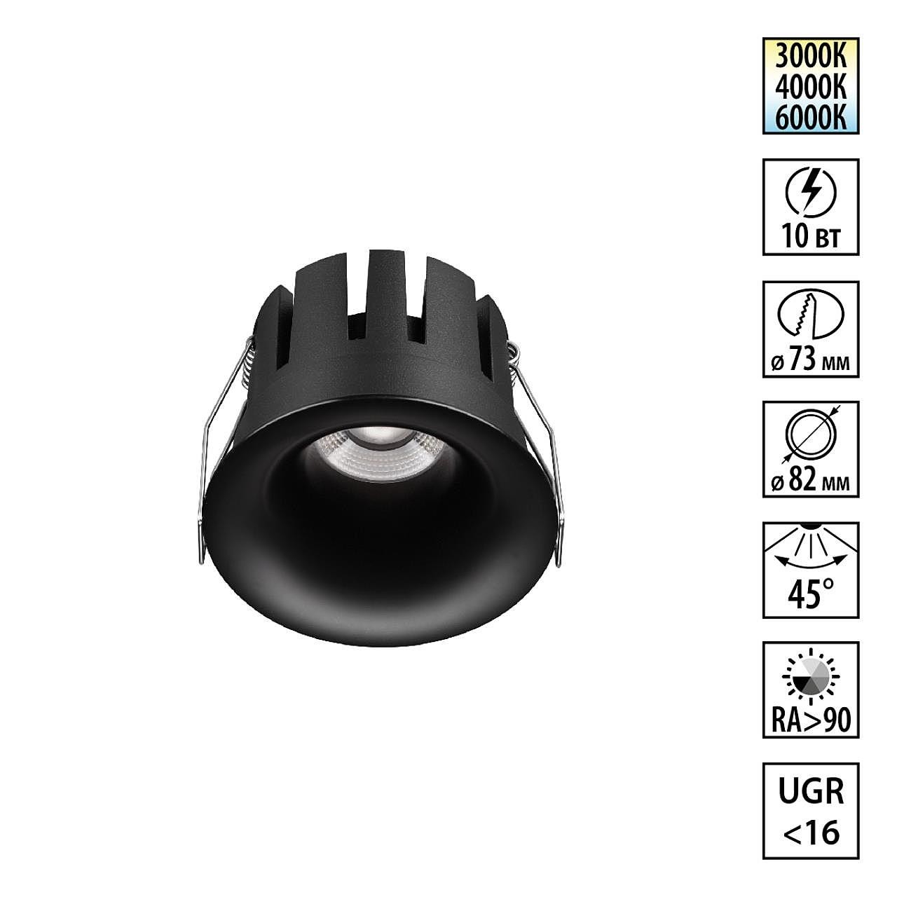 Встраиваемый светильник Novotech Eclat 359887