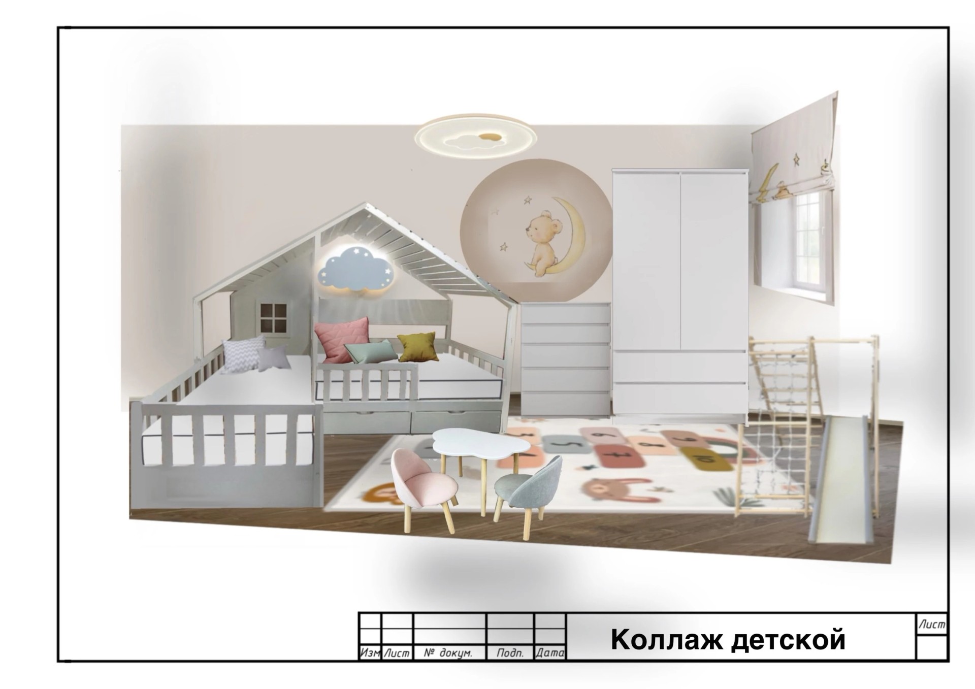 Дизайн проект ул. Большая Балтийская