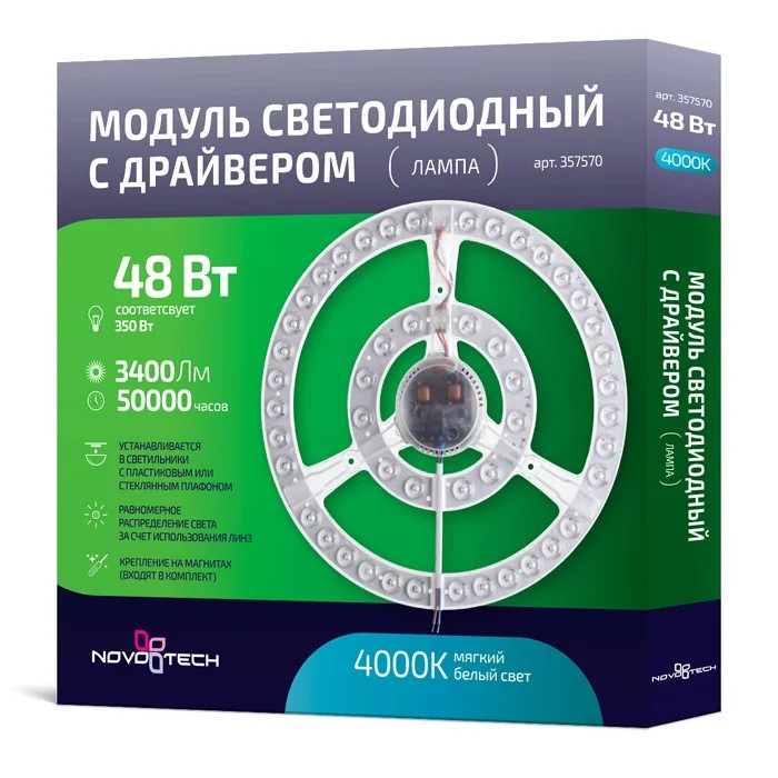 Светодиодный модуль Novotech LED Module Klark 357570
