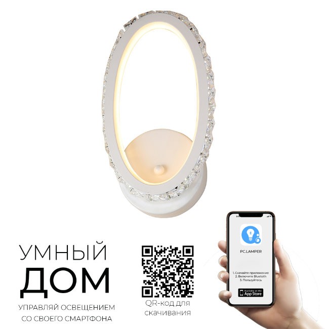 Настенное бра Seven Fires Уэнди 74575.02.09.01