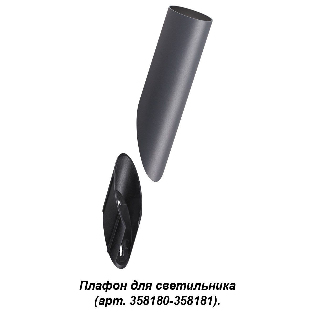 Уличный настенный светильник Novotech Nokta 358456