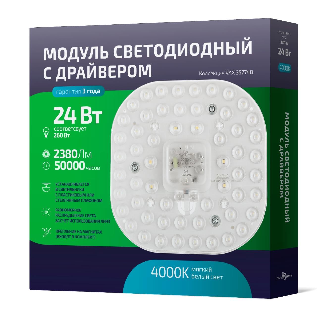 Светодиодный модуль Novotech LED Module Vax 357748