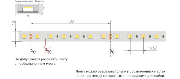 LED лента Arlight RTW герметичная 013584