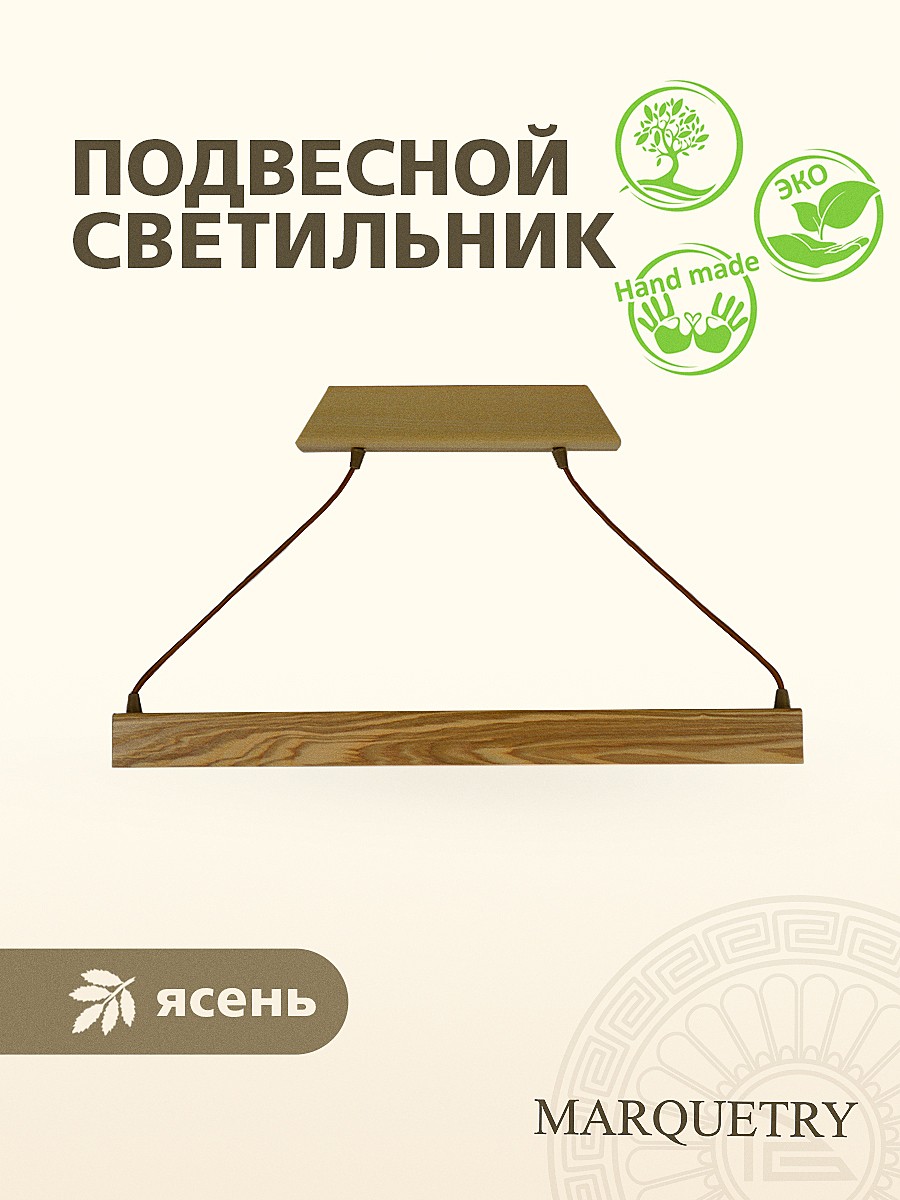 Светильник подвесной PG Marquetry Pendant Lines PG-APL-110