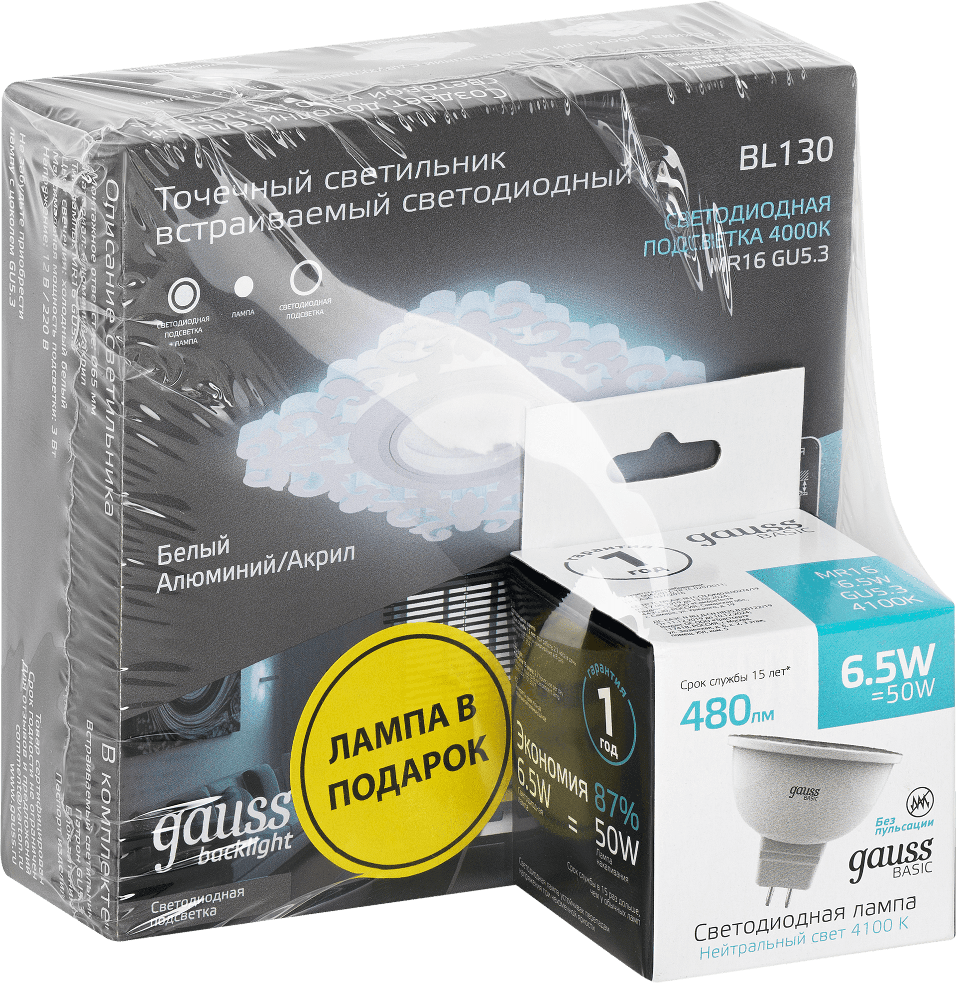 Встраиваемый светильник Gauss Backlight BL130P