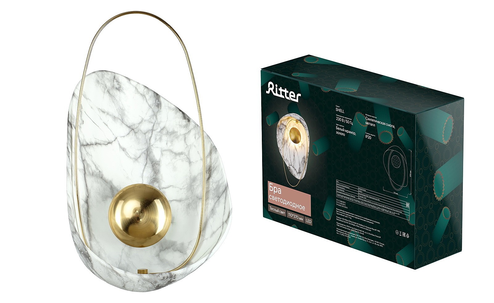 Настенный светильник Ritter Shell 52662 9