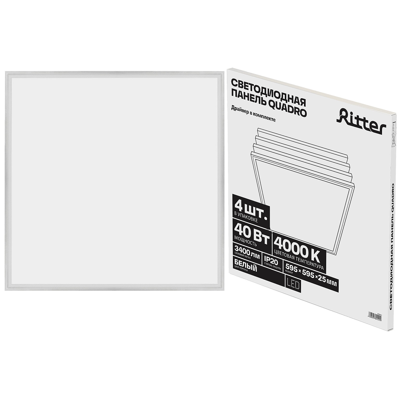Светильники армстронг/панели Ritter Quadro 56000 5
