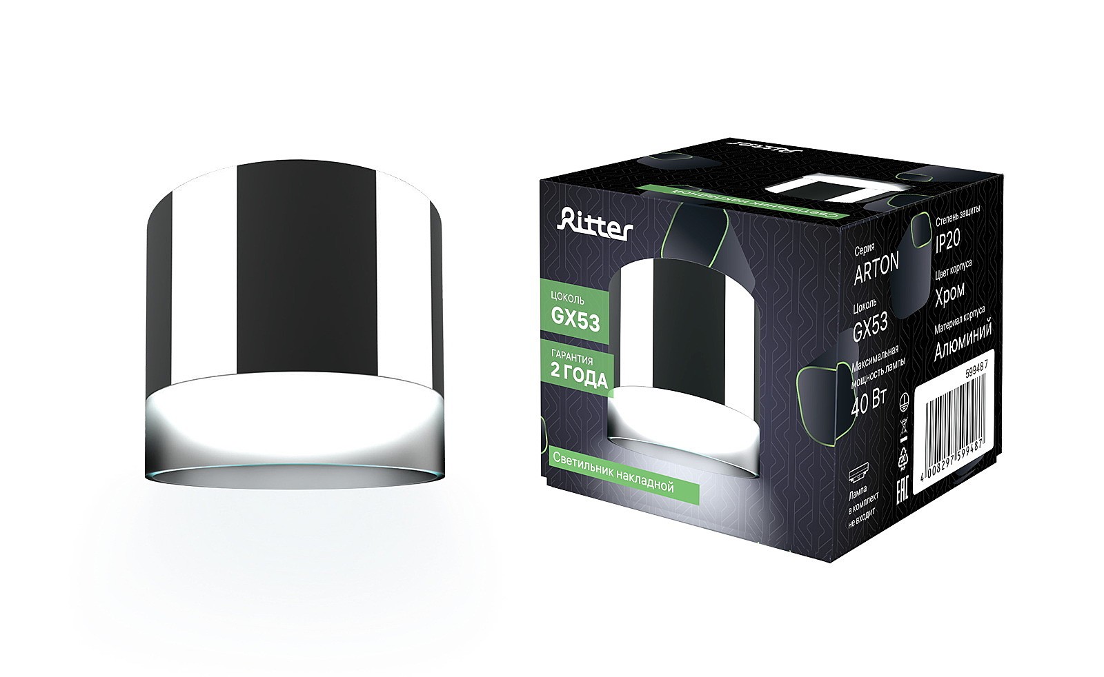 Накладной светильник Ritter Arton 59948 7