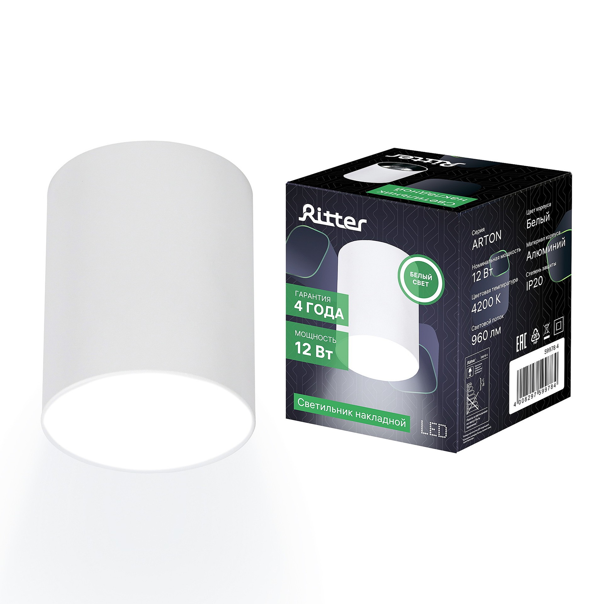 Накладной светильник Ritter Arton 59978 4