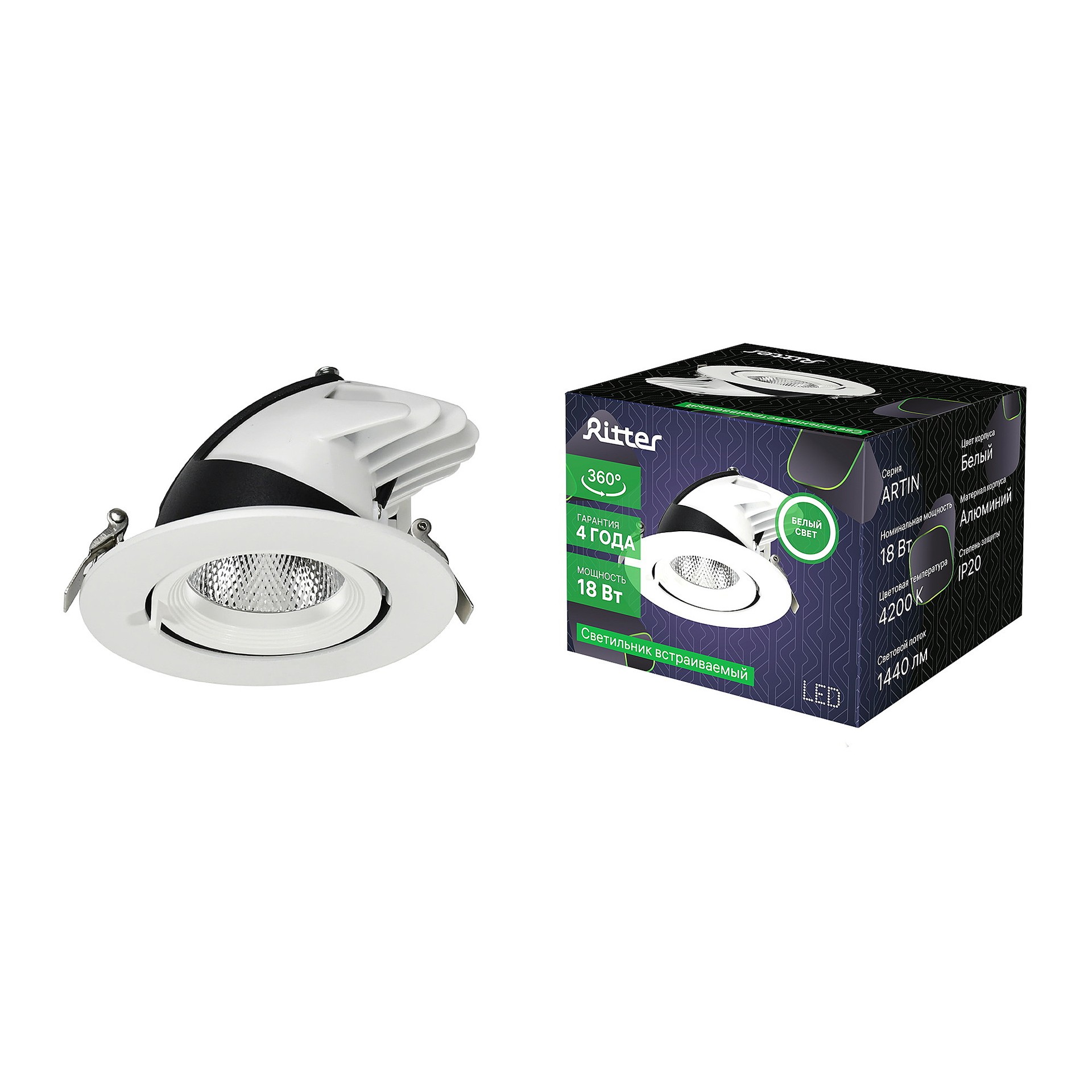 Встраиваемый светильник Ritter Artin 59995 1