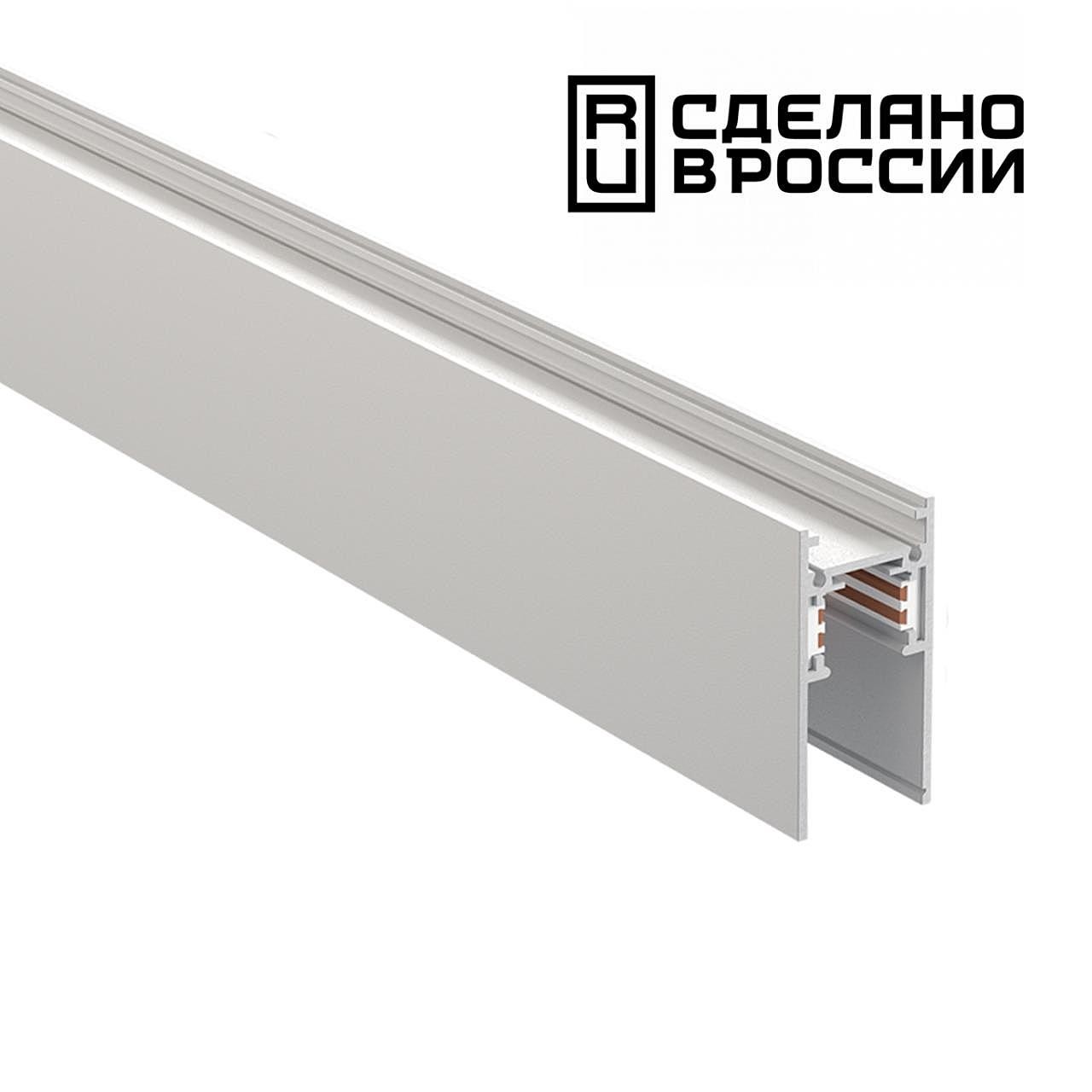 Шинопровод Novotech Shino 135153
