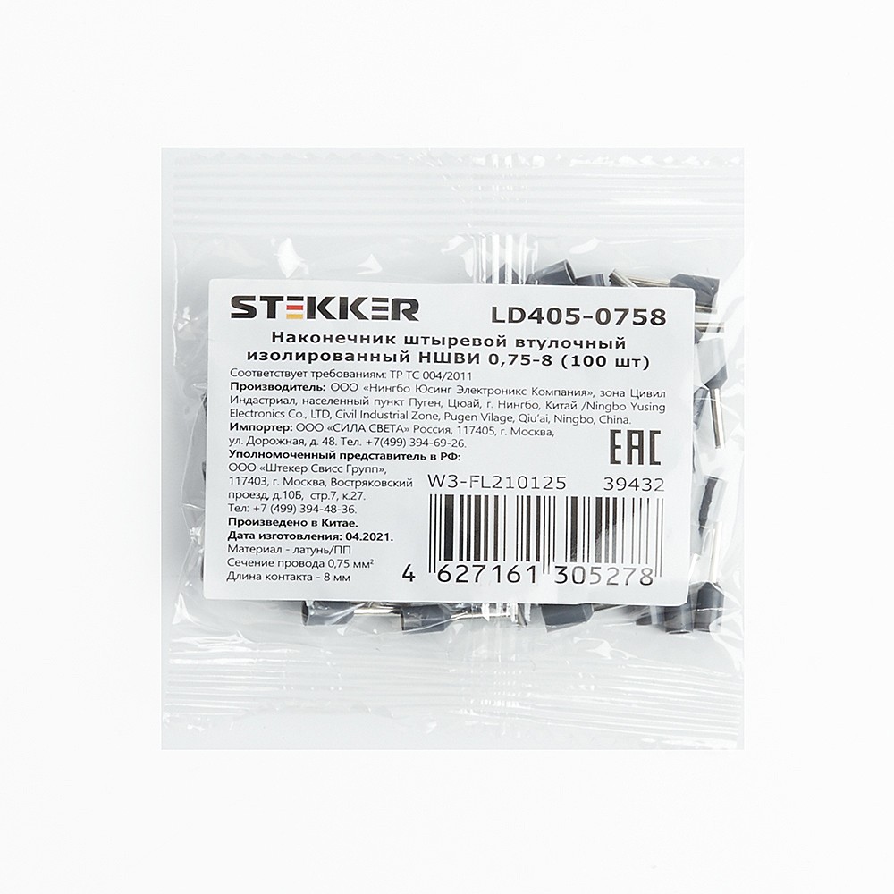 Наконечник штыревой втулочный изолированный Stekker LD405-0758 39432