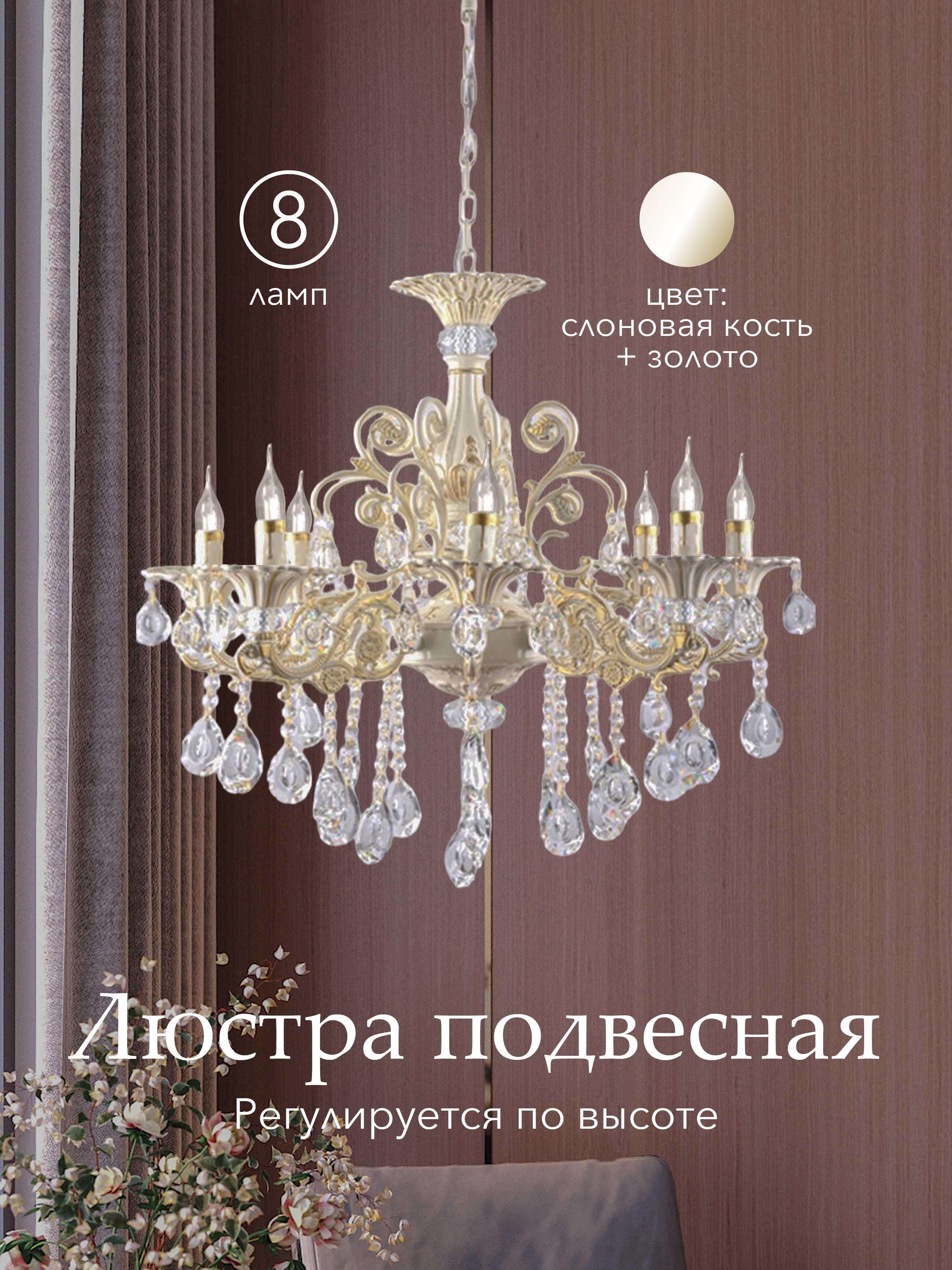 Подвесная люстра Мелодия Света Bourgeois 000023790