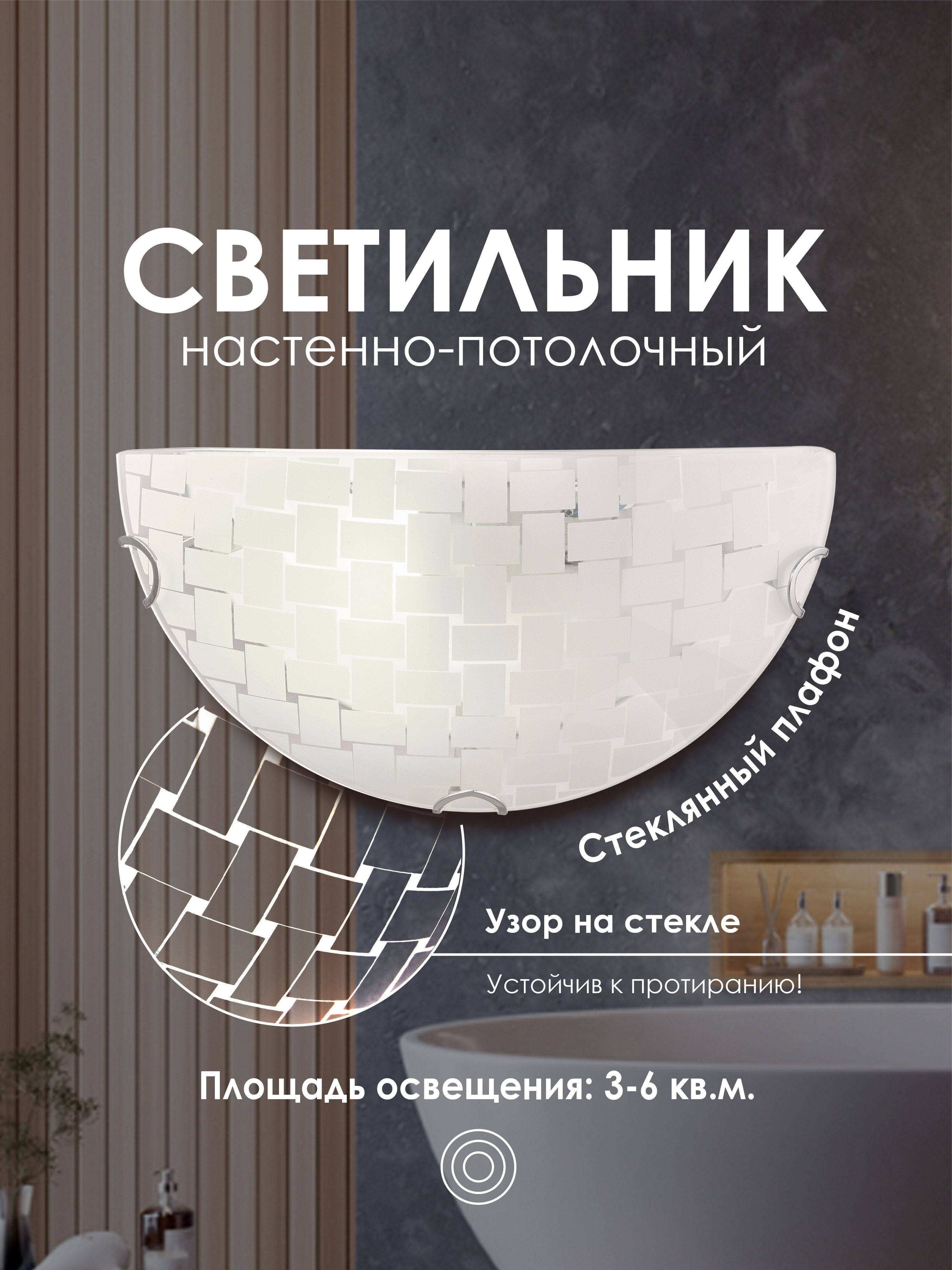 Настенно потолочный светильник Мелодия Света Snow White 000059678