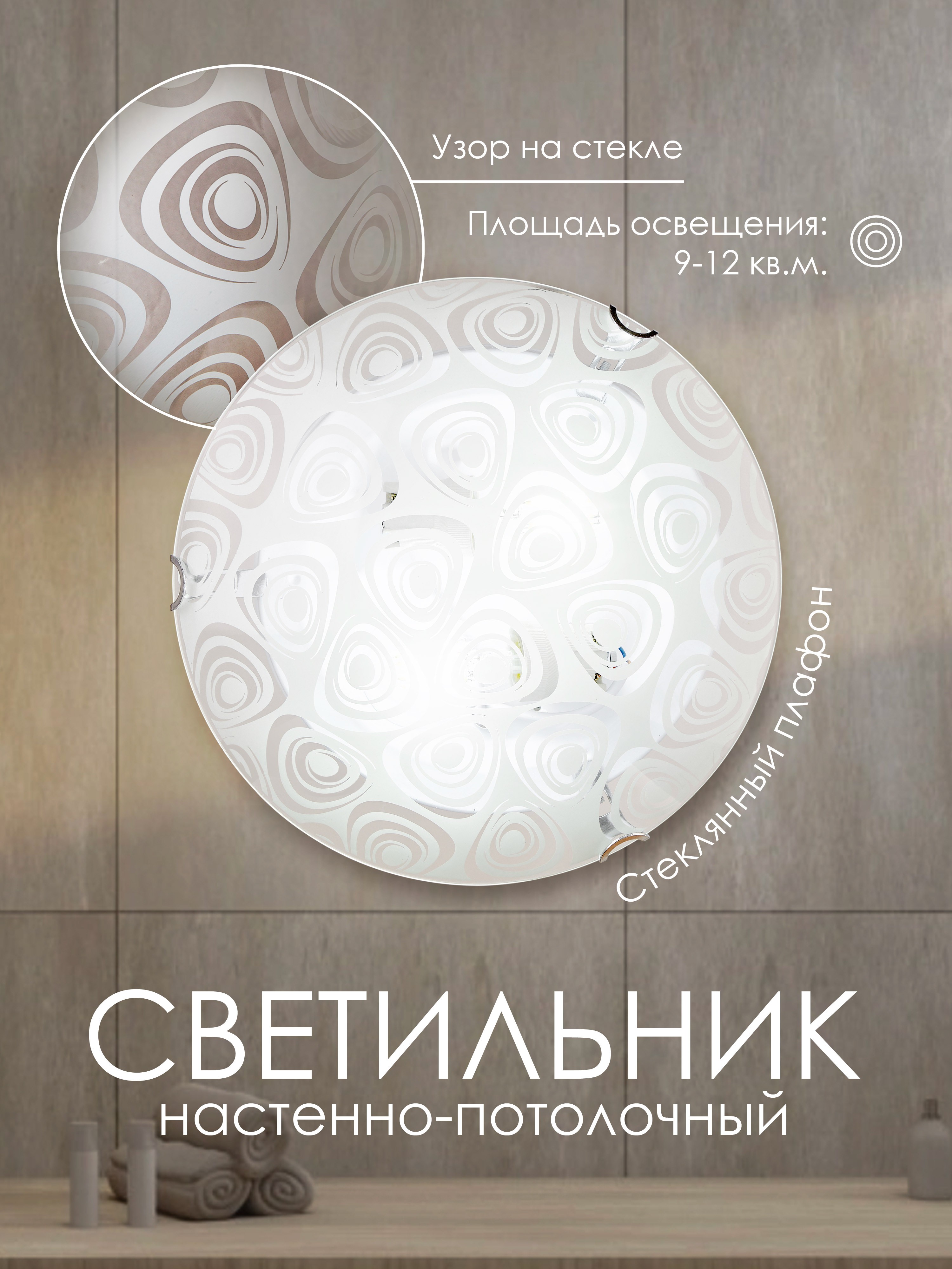 Настенно потолочный светильник Мелодия Света Snow White 000059687