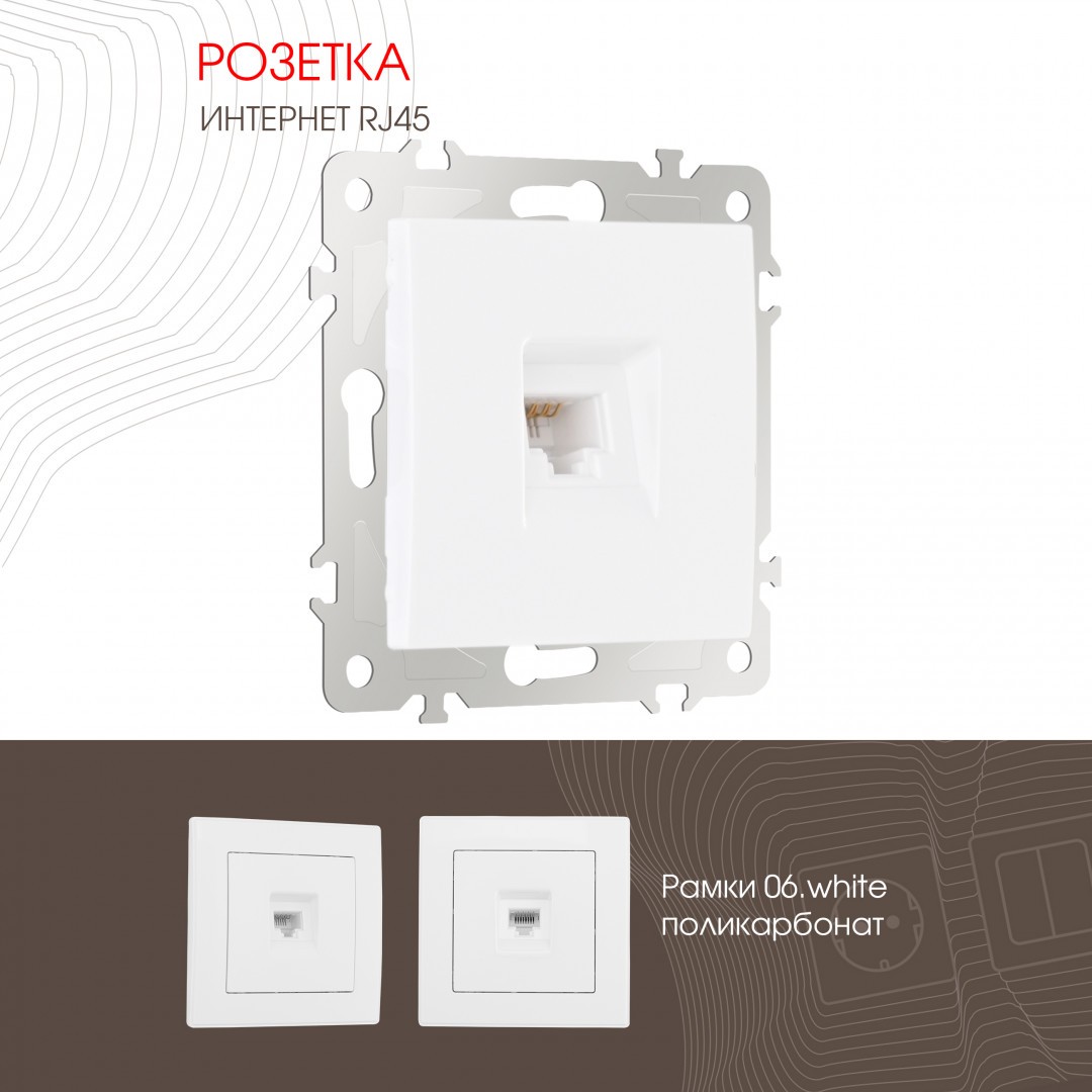 Розетка Arte Milano Am-206 206.45-1.white