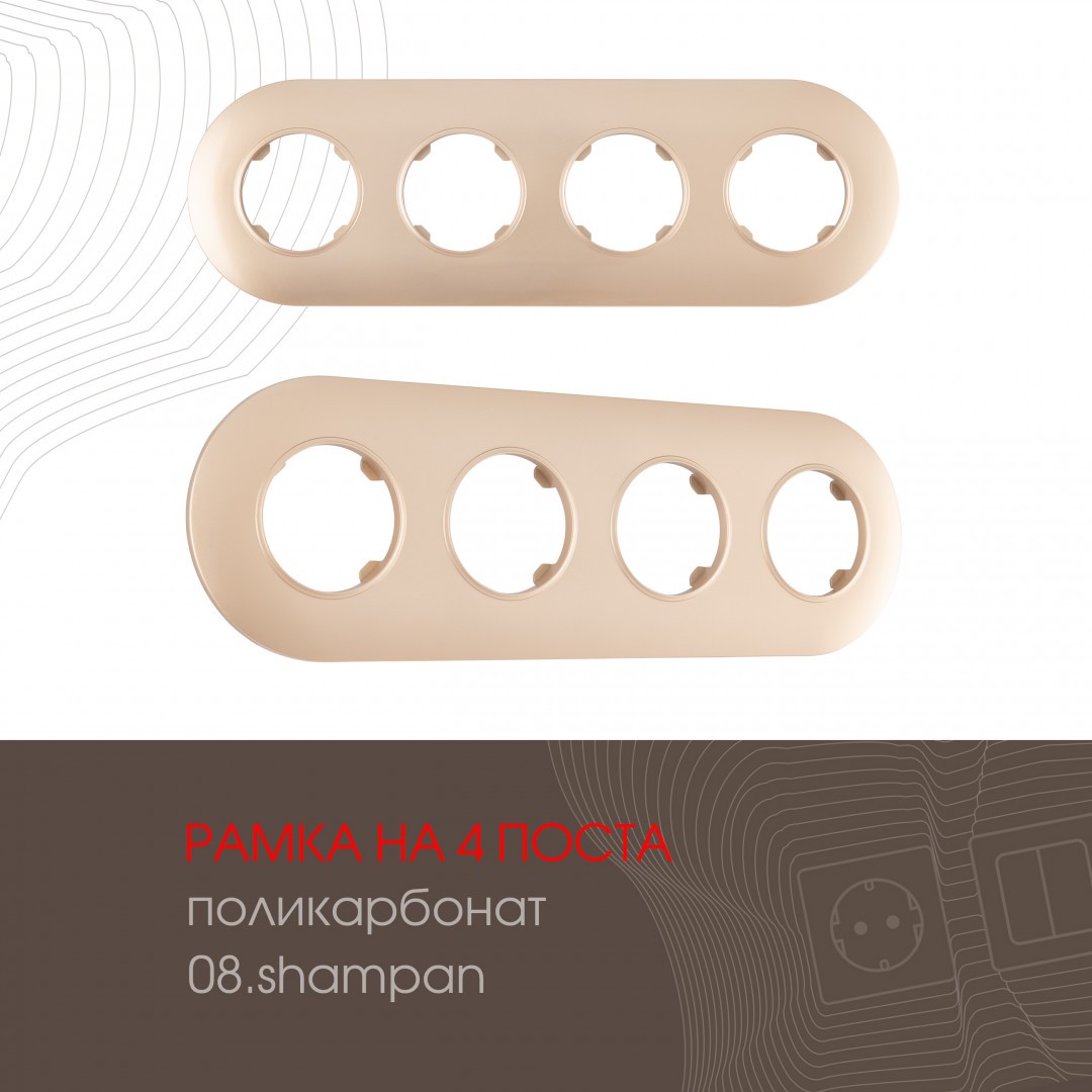 Рамка Arte Milano Am-502.08 502.08-4.shampan