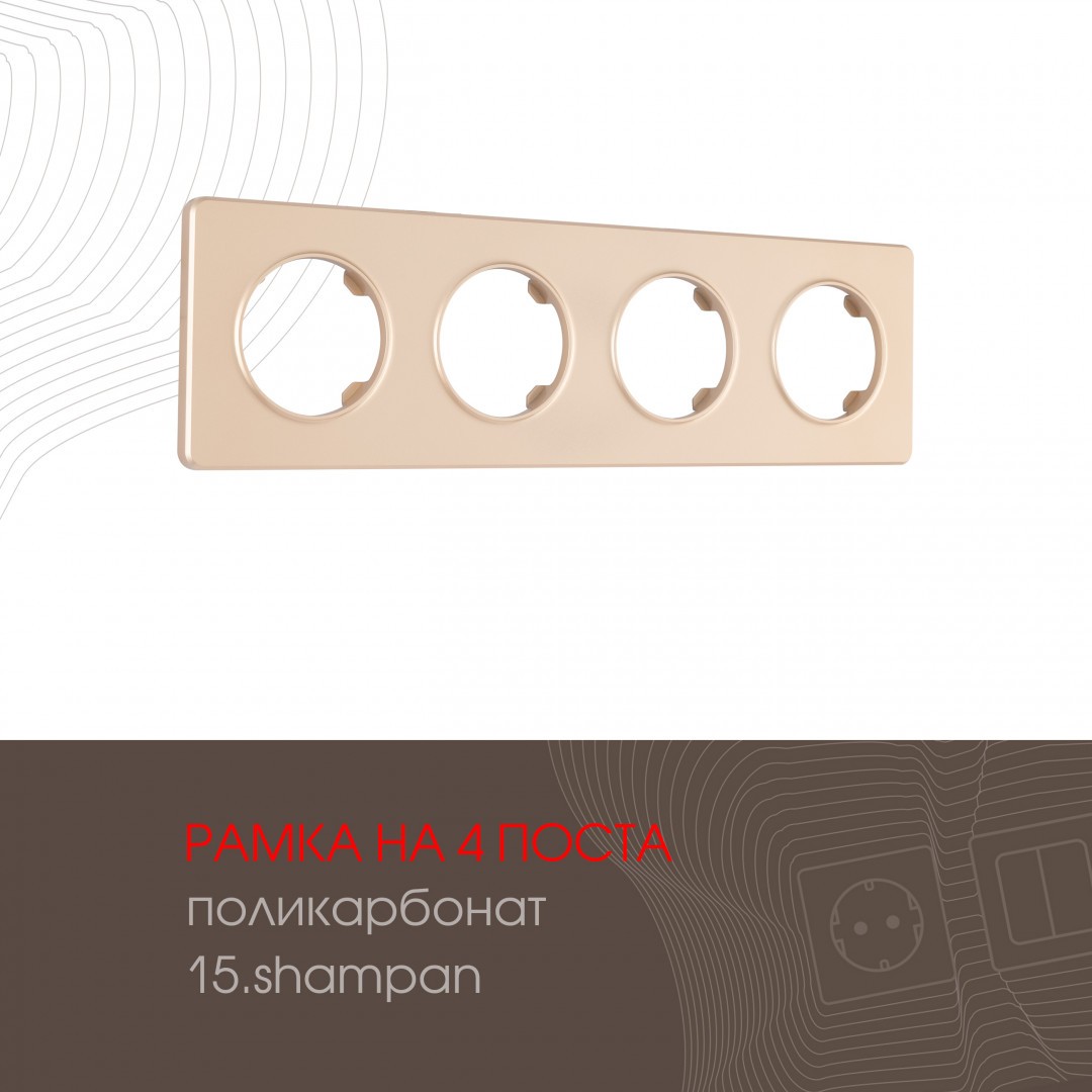 Рамка Arte Milano Am-502.15 502.15-4.shampan