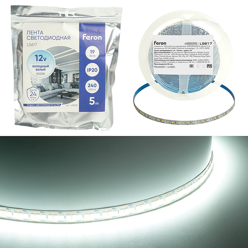 LED лента Feron LS617 48828