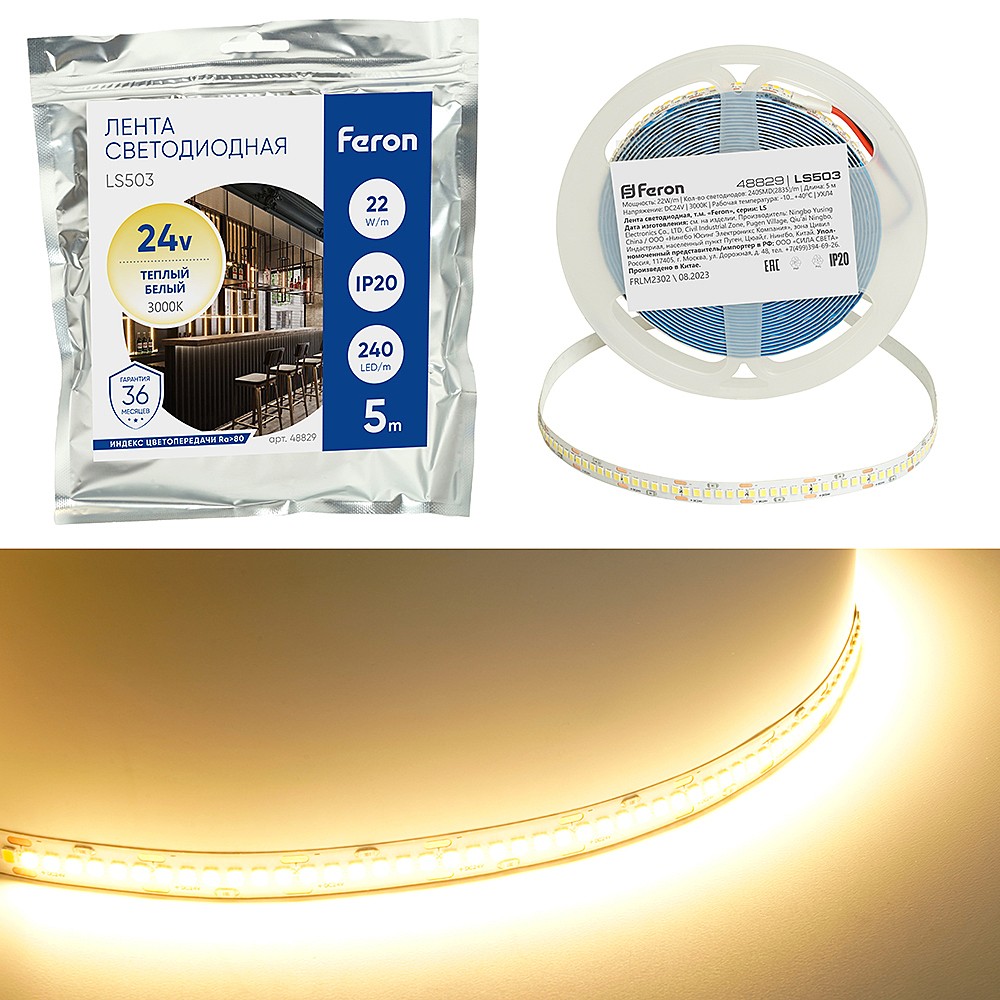 LED лента Feron LS503 48829