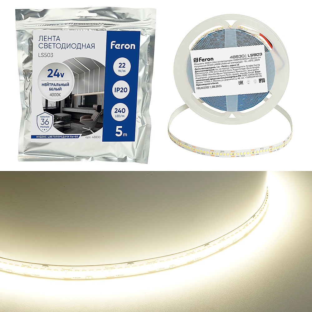 LED лента Feron LS503 48830