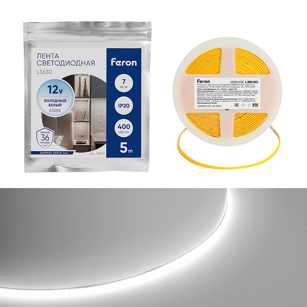 LED лента Feron LS630 48949