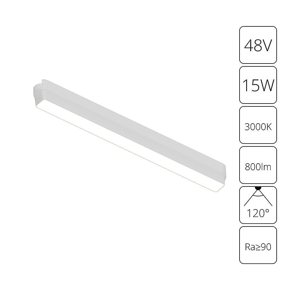 Трековый светильник Arte Lamp Rapid A1168PL-1WH