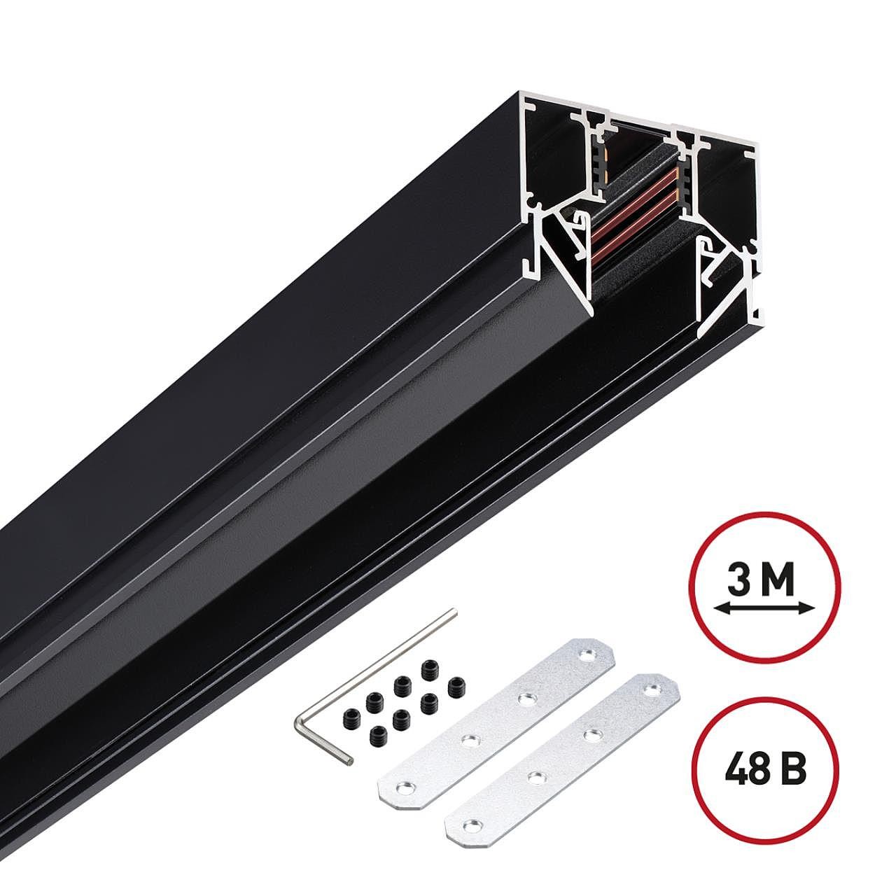 Шинопровод Novotech Flum 135244