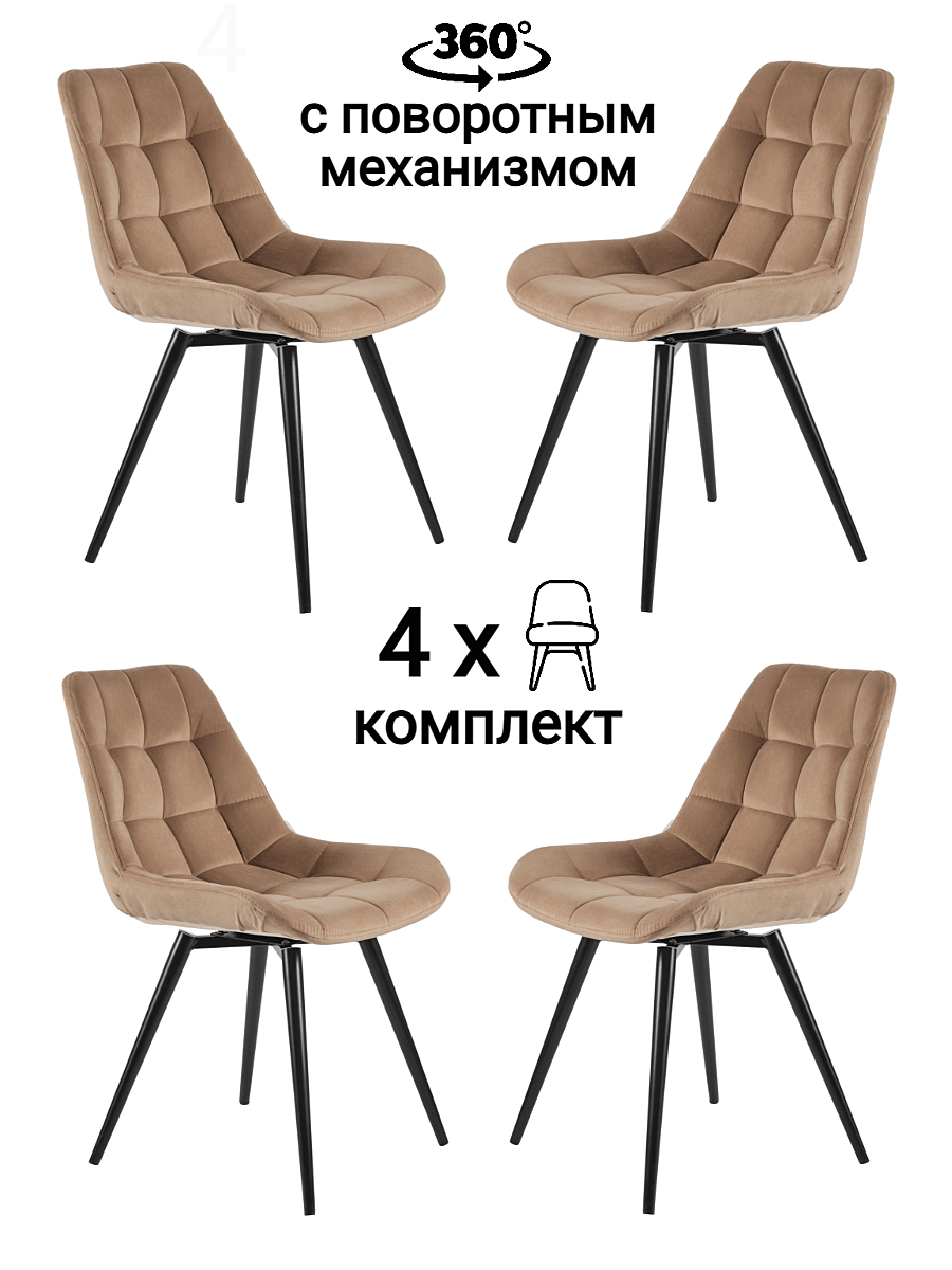 Комплект стульев MyFar Феникс MF1005-4