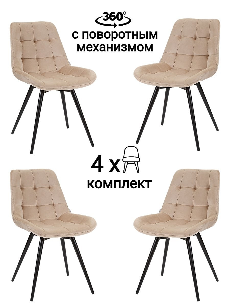 Комплект стульев MyFar Феникс MF1031-4