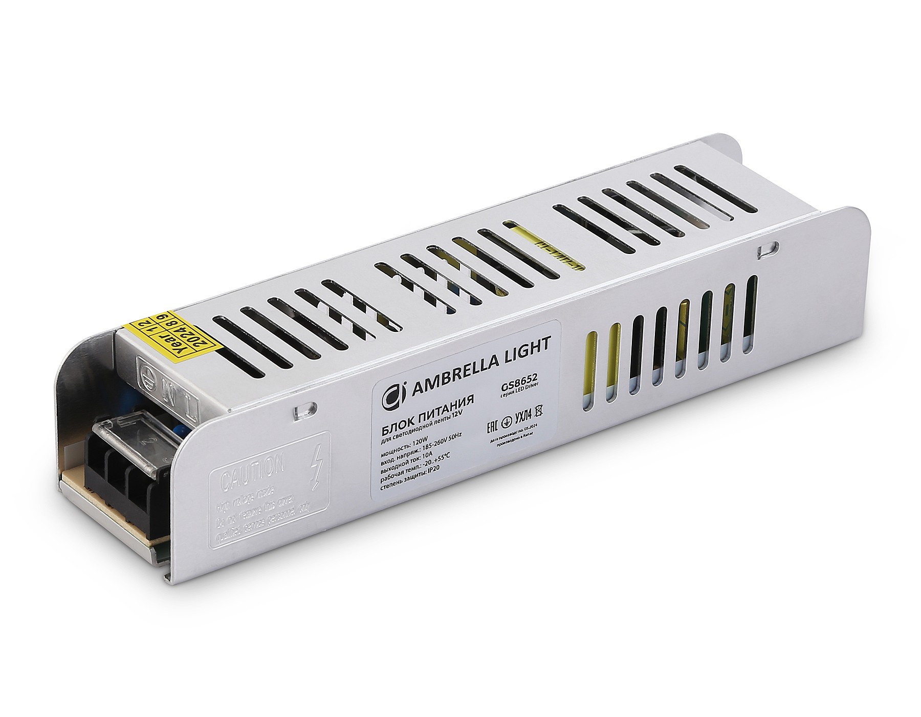 Блок питания с EMC для светодиодной ленты 12V 120W Ambrella LED Driver 12V GS8652
