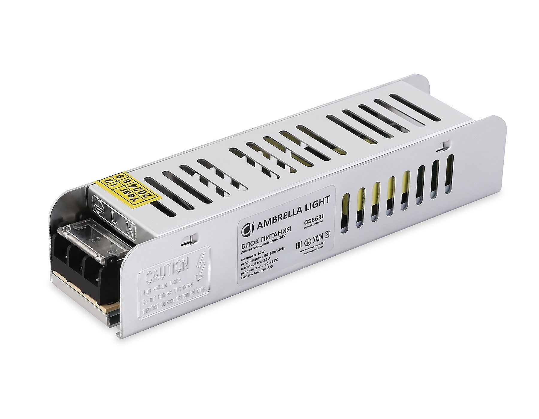Блок питания с EMC для светодиодной ленты 24V 60W Ambrella LED Driver 24V GS8681