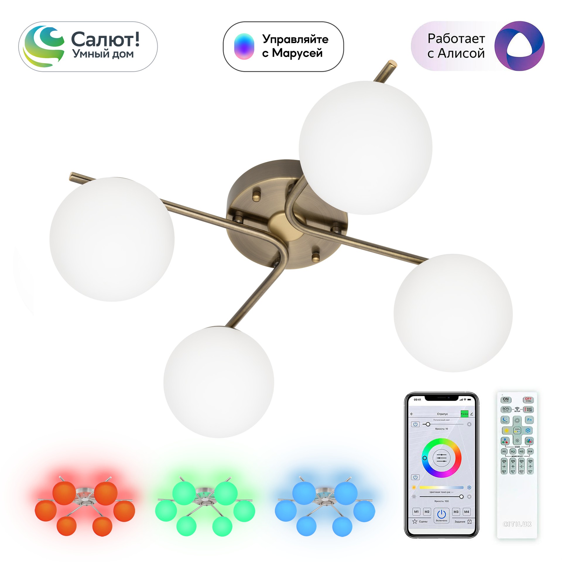 Потолочная люстра Citilux Адам Смарт CL228A143