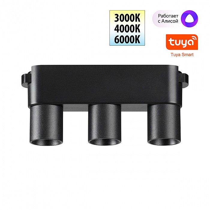 Трековый светильник Novotech Easy 359477