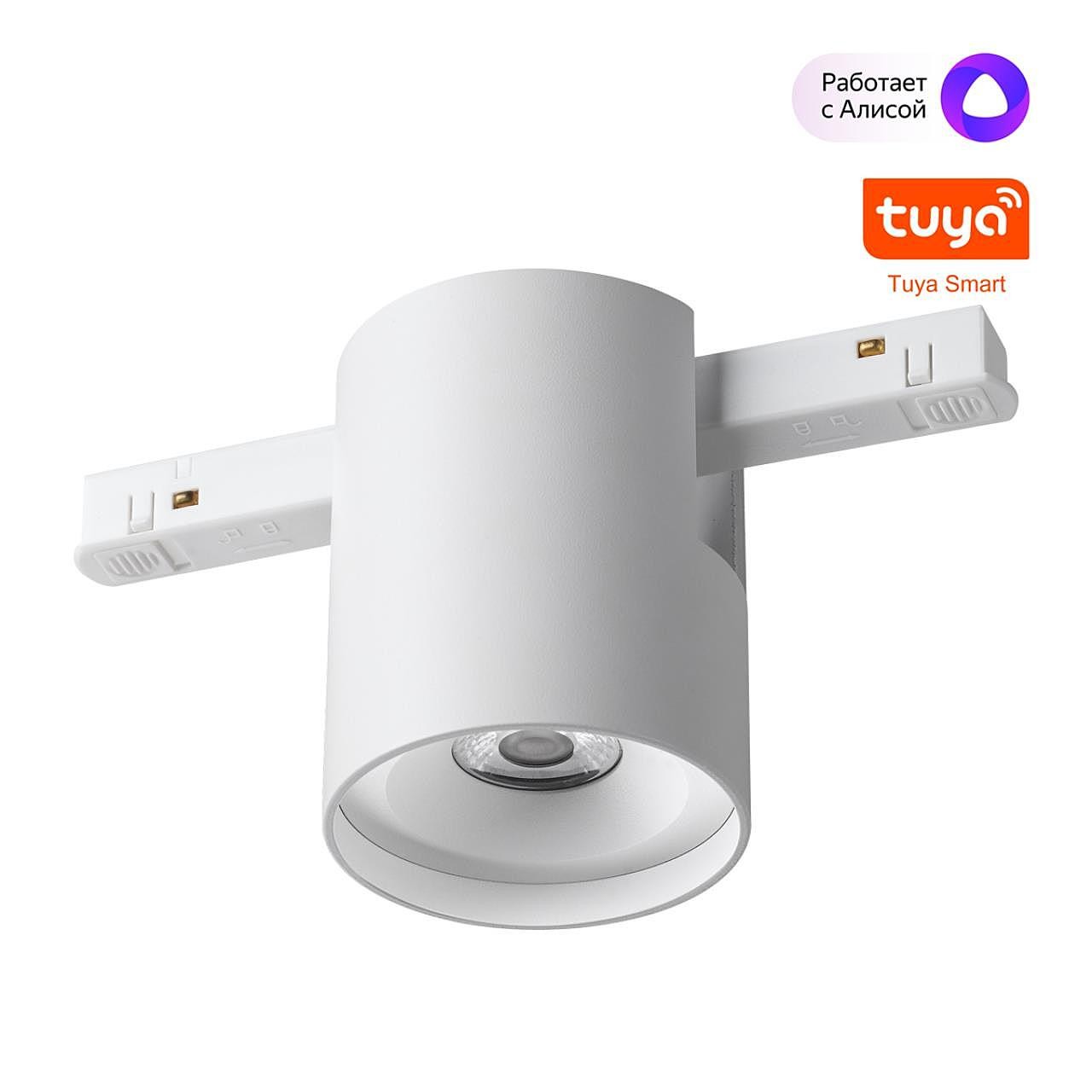 Трековый светильник Novotech Flum 359516