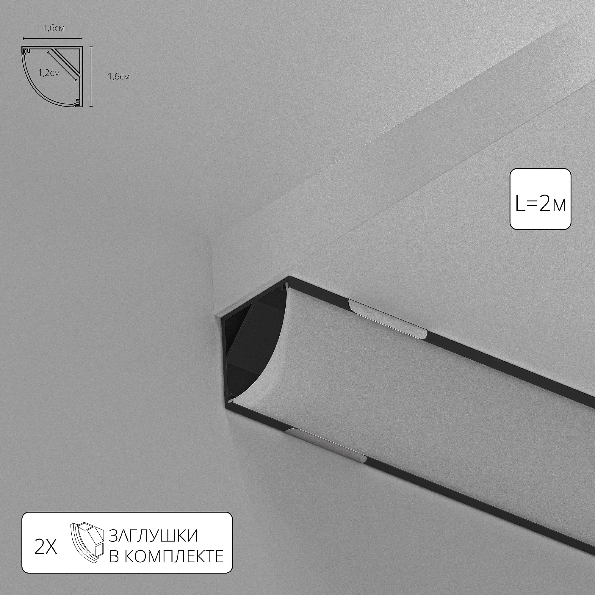 Профиль угловой для ленты Arte Lamp Surface A161606S