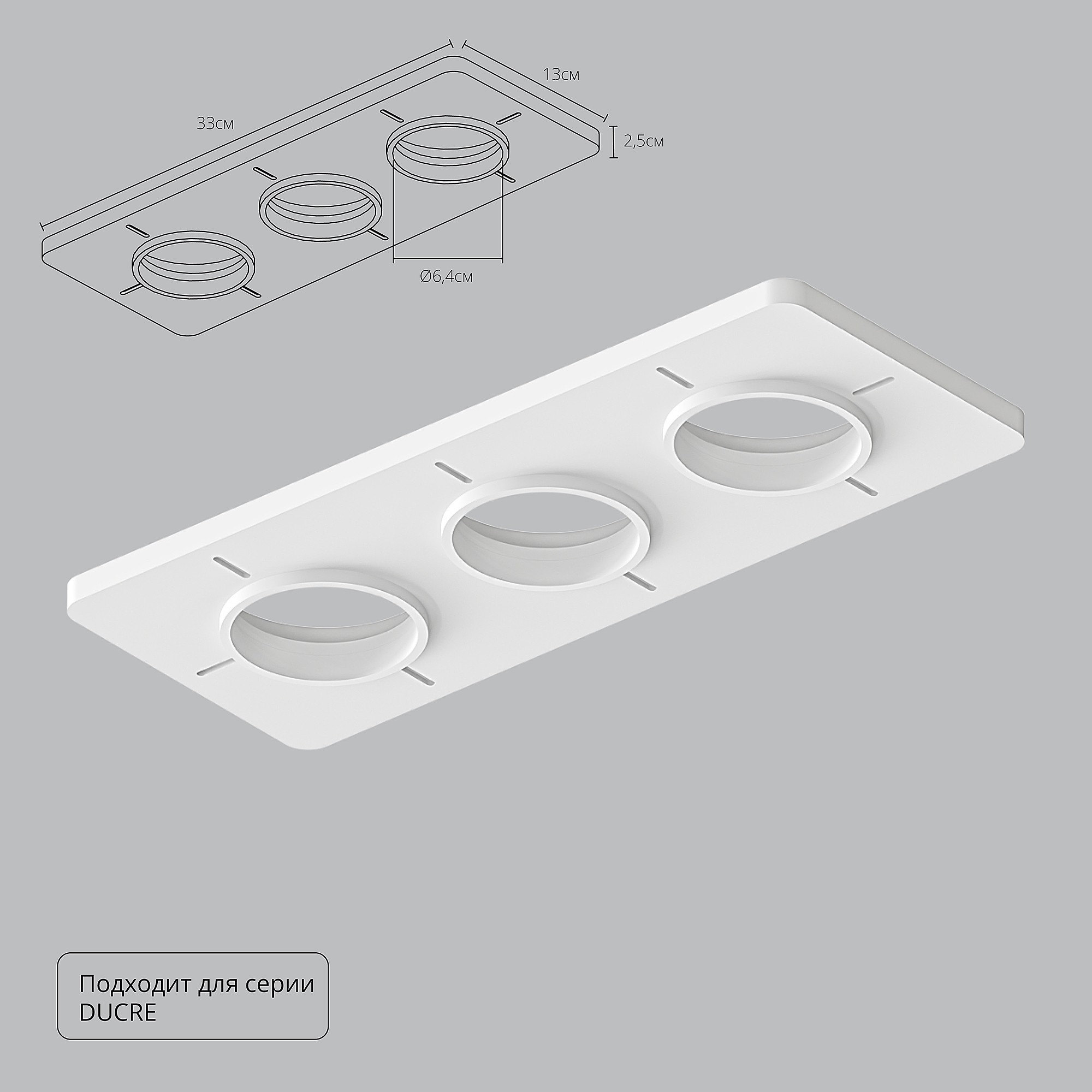 Закладная для монтажа светильников DUCRE в натяжной потолок Arte Lamp Ducre-Accessories A809003