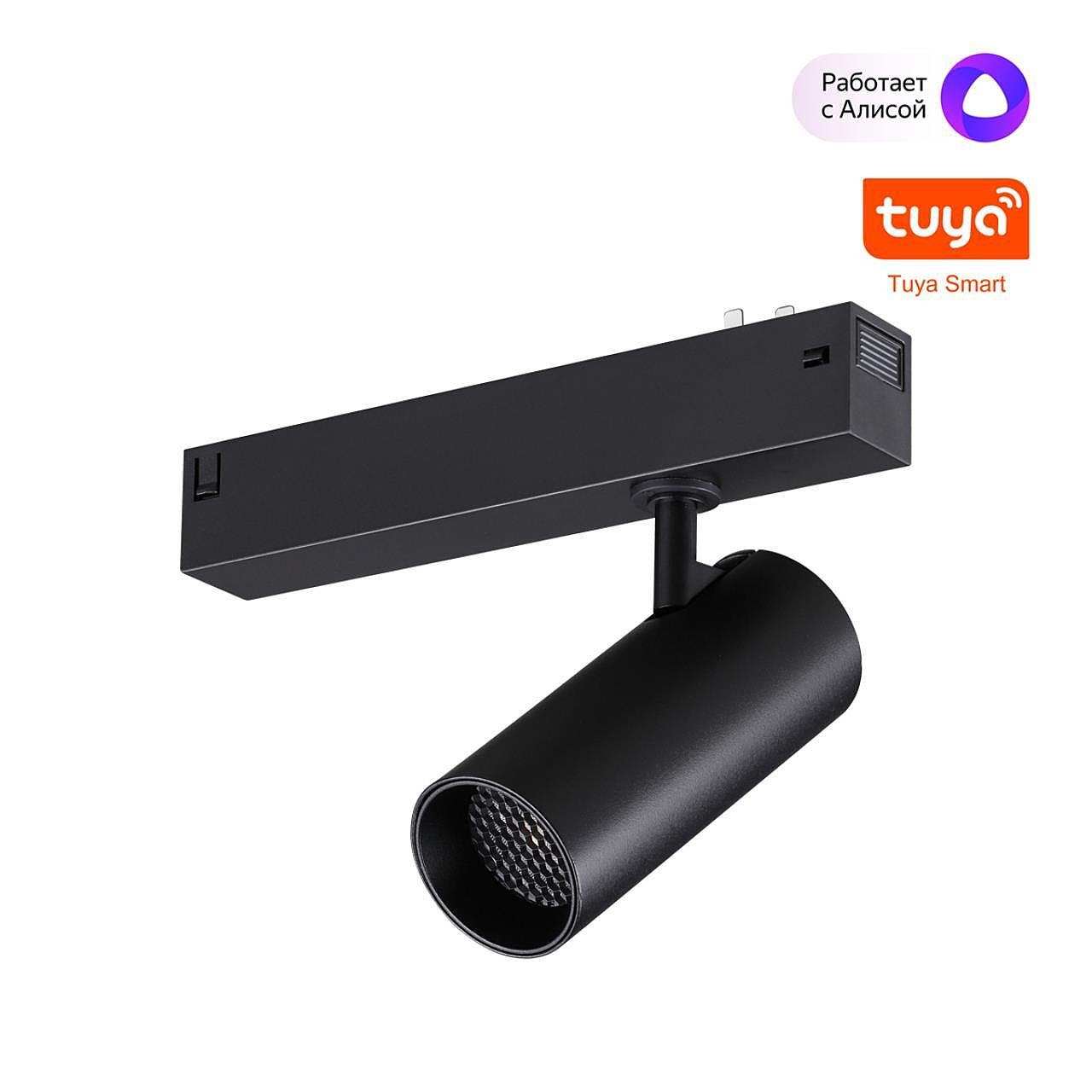 Трековый светильник Novotech Vector 359957