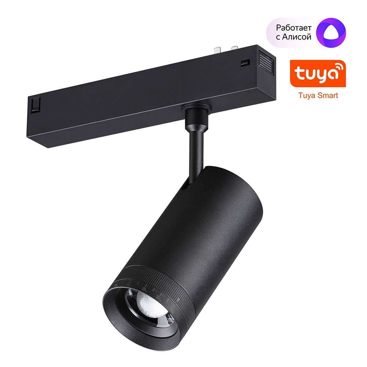 Трековый светильник Novotech Vector 359962