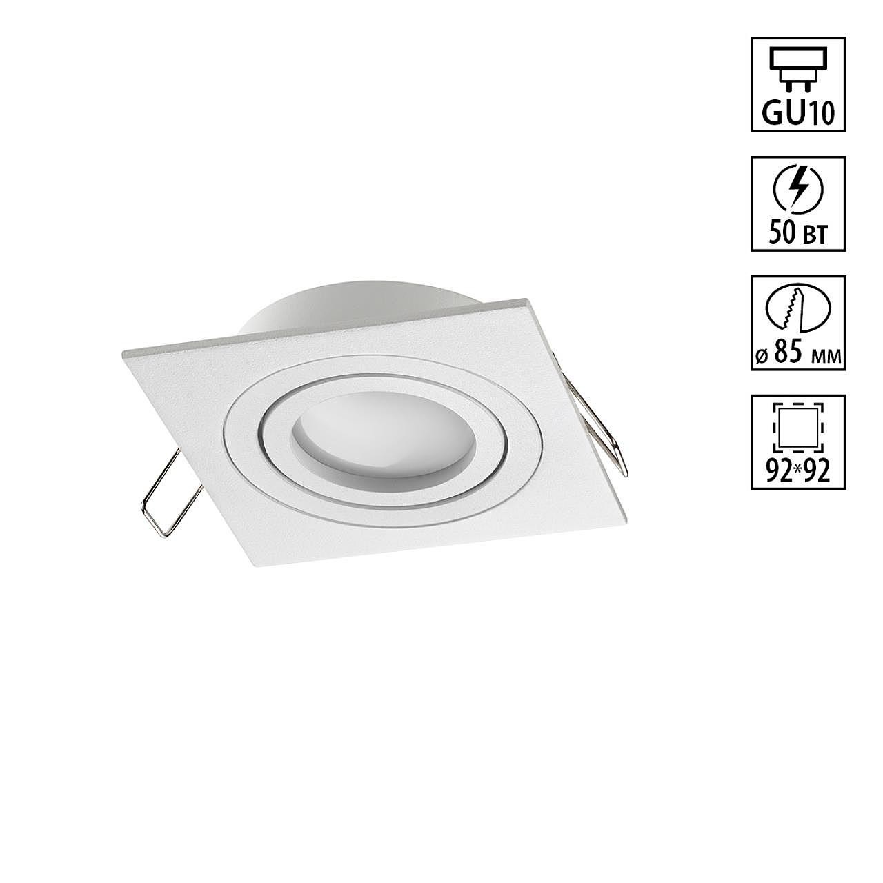 Встраиваемый светильник Novotech Morus 371019