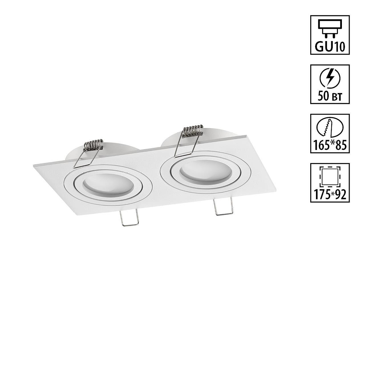 Встраиваемый светильник Novotech Morus 371021