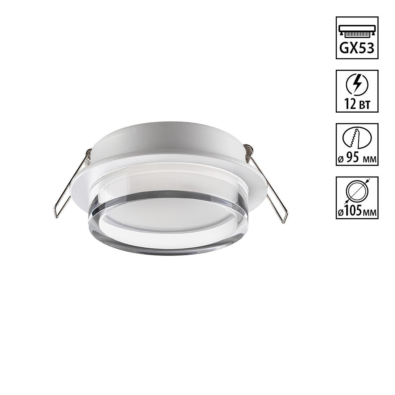 Встраиваемый светильник Novotech Gem 371025