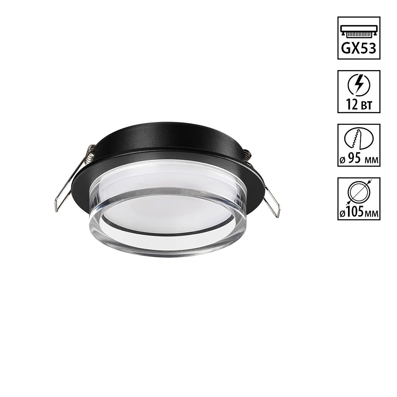 Встраиваемый светильник Novotech Gem 371026