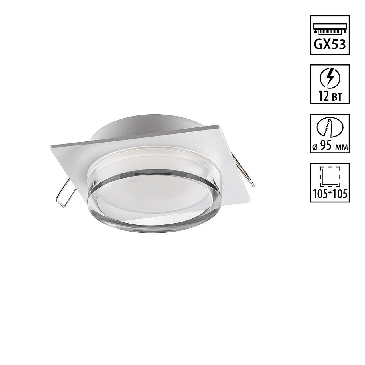 Встраиваемый светильник Novotech Gem 371027