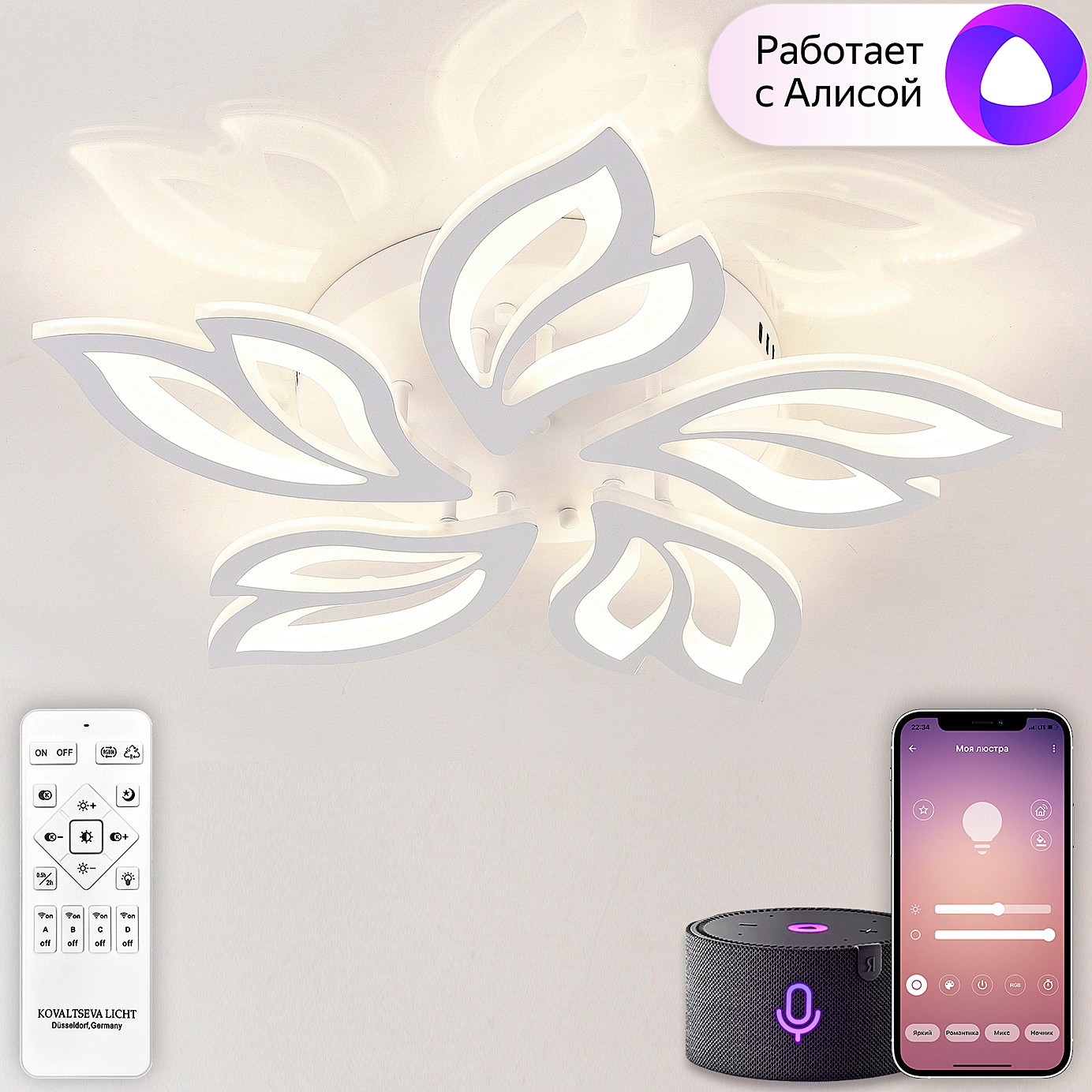 Потолочная люстра Natali Kovaltseva Sand Ii LED SMART 84020